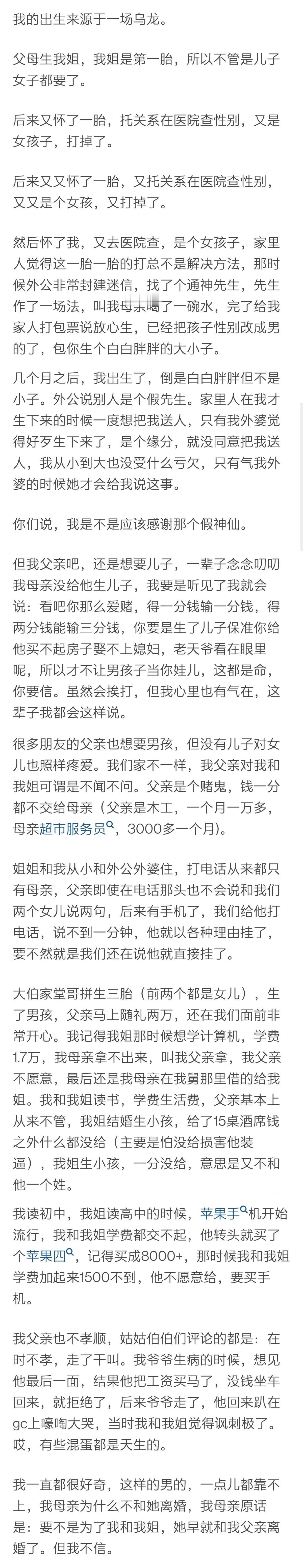 我的出生来源于一场乌龙。父母生我姐，我姐是第一胎，所以不管是儿子女子都要了。后来