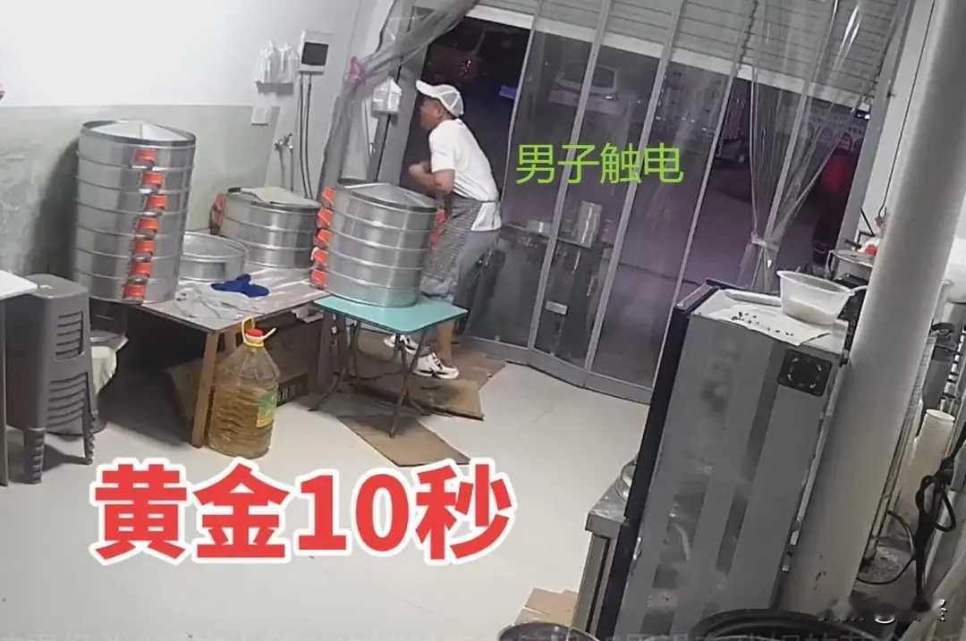 男子触电妻子舍命相救
最近浙江永康一家包子铺的监控视频，看得人心里又暖又揪！凌晨