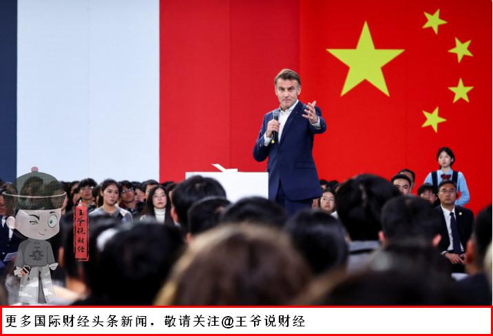 【刚结束访华，马克龙就叫嚣：欧盟或对华加征关税？】

12月9日消息，法国总统—
