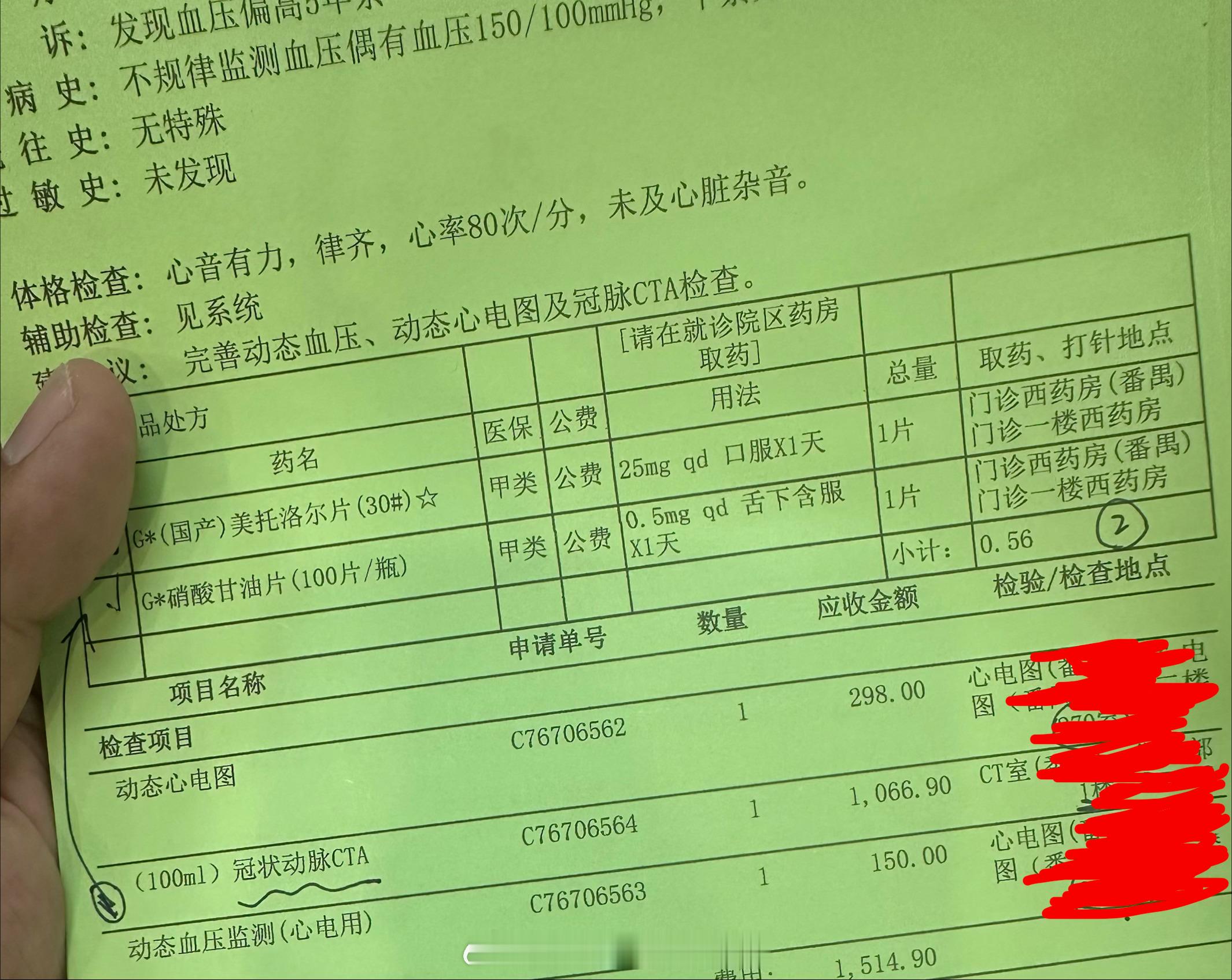 到医院看下心脏，做下冠状动脉CTA和是24小时心电图以及24小时血压动态检测，看