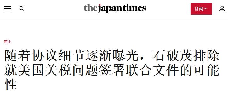 哄特朗普开心，日本“用”了5500亿美元
 
我们之前分析过，在美日关税协议条款