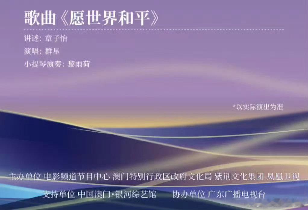 章子怡湾区升明月晚会压轴出场章子怡湾区升明月晚会压轴🎻湾区升明月高能收尾！章子