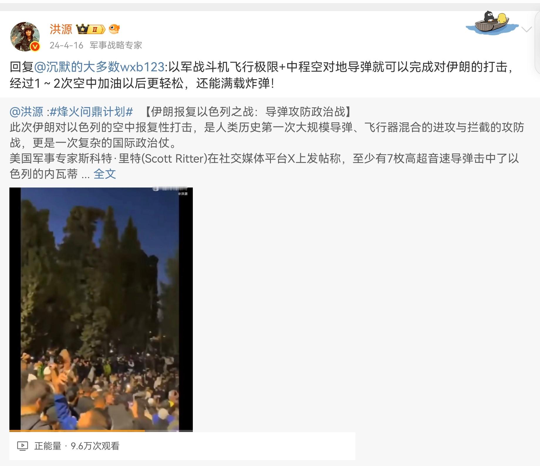 【一年前对以色列空中打击伊朗重要目标的预判】只需美国帮助空中加油即可。美国袭击伊