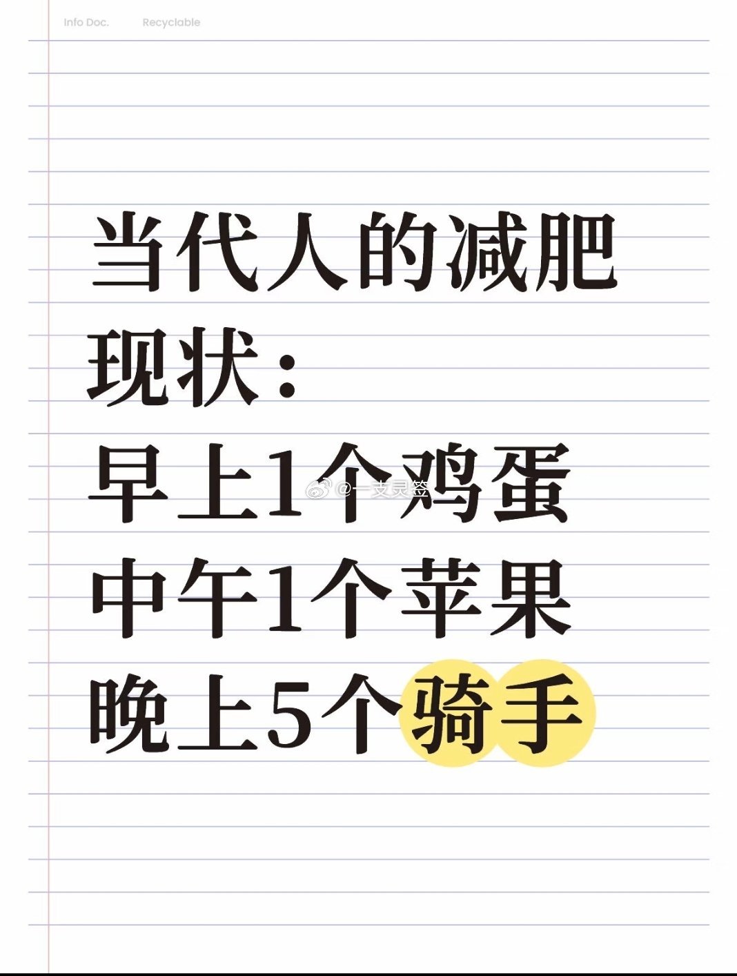 当代人的现状晚上5个骑手  笑不活了哈哈哈哈哈哈哈哈哈哈 