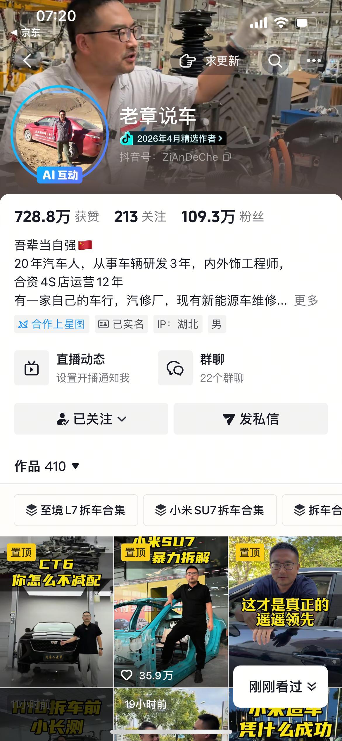 我飞哥zhen 么了？后边拆车的老哥最近挺火，要有前车之鉴，别说老弟没有提醒你！