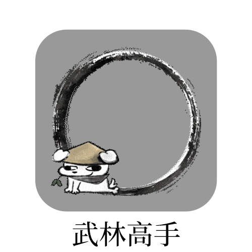 SSR交换站 蹲蹲武林高手和忧郁狗子打包🪨的 
