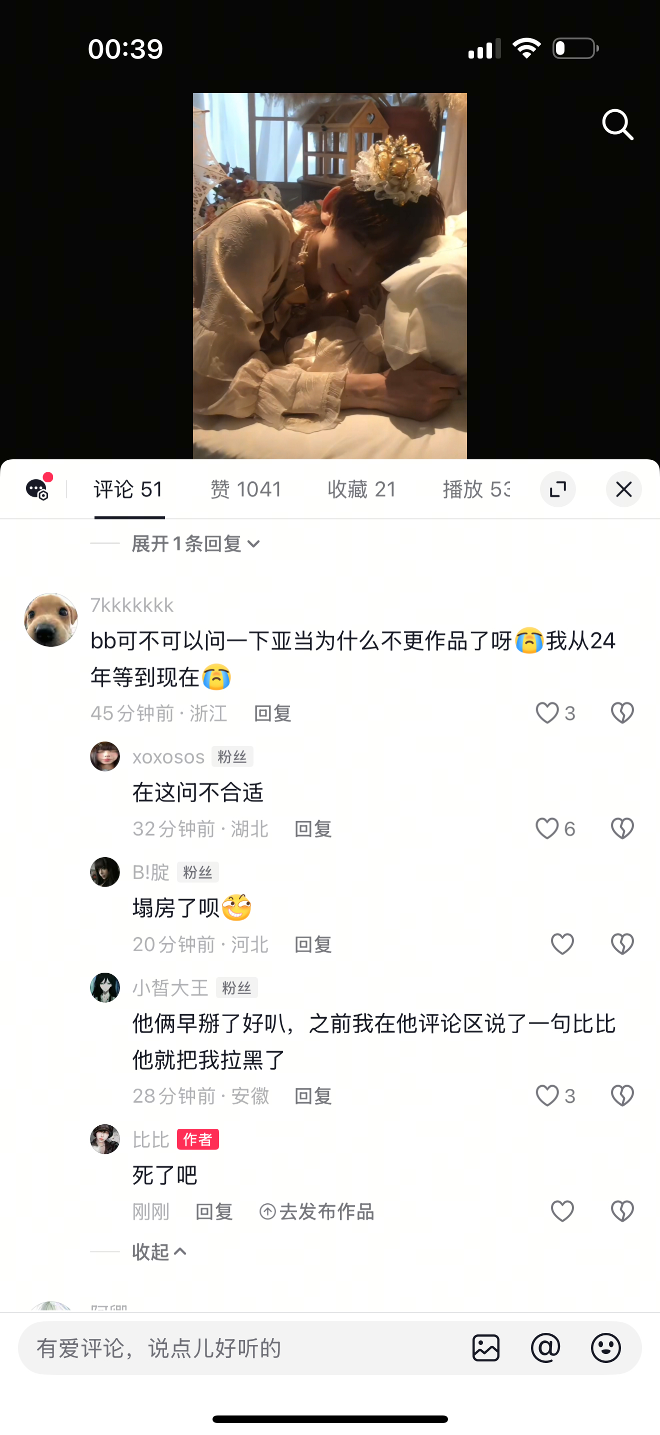 态度 