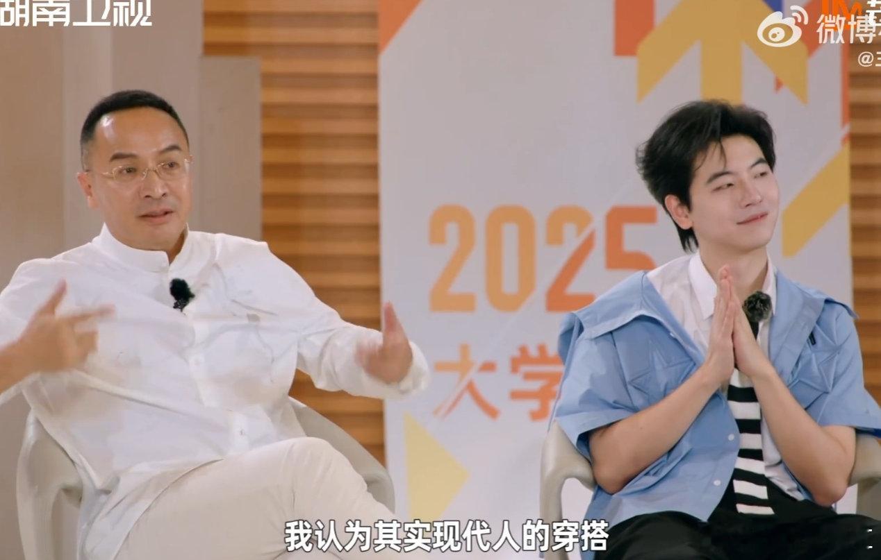 湖南企业家说年轻人谈恋爱衣品很关键衣品就是恋爱buff！穿得像偶像剧男主，连吵架