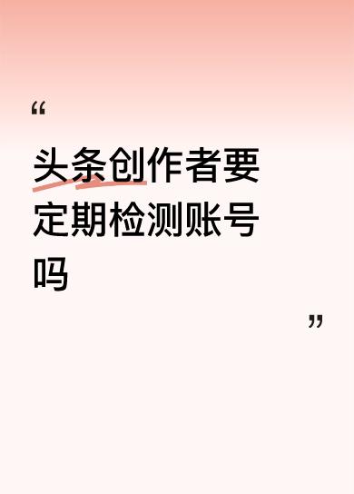 我还不太会呢？怎么做检测啊？我的文章流量不行，我以为我写的不行，没有吸引到读者呢