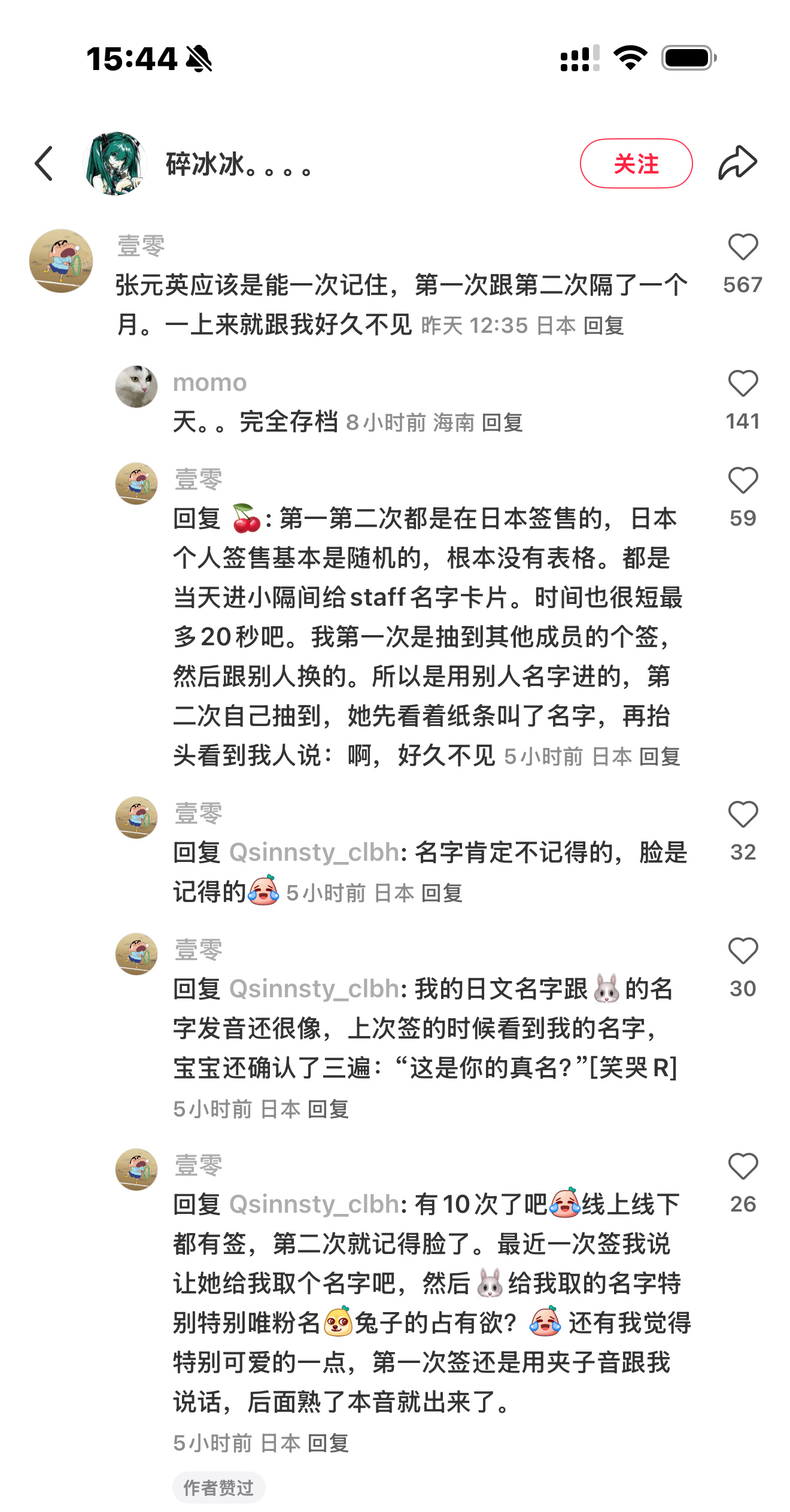 此女记忆力就是如此强悍 还经常在ig认证饭图宇宙最强天使女神万年偶像 张元英 这