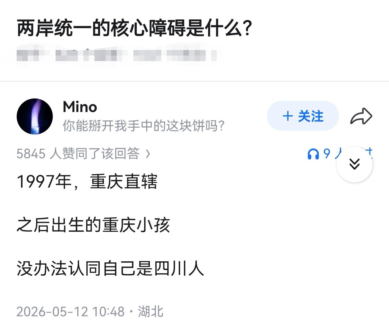 两岸统一的核心障碍是什么？