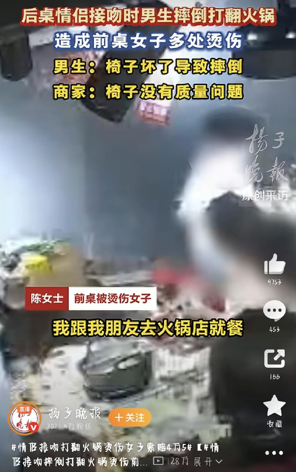 外出吃顿火锅，本该是开开心心放松一下的事，可深圳的陈女士却硬生生遭了一场无妄之灾
