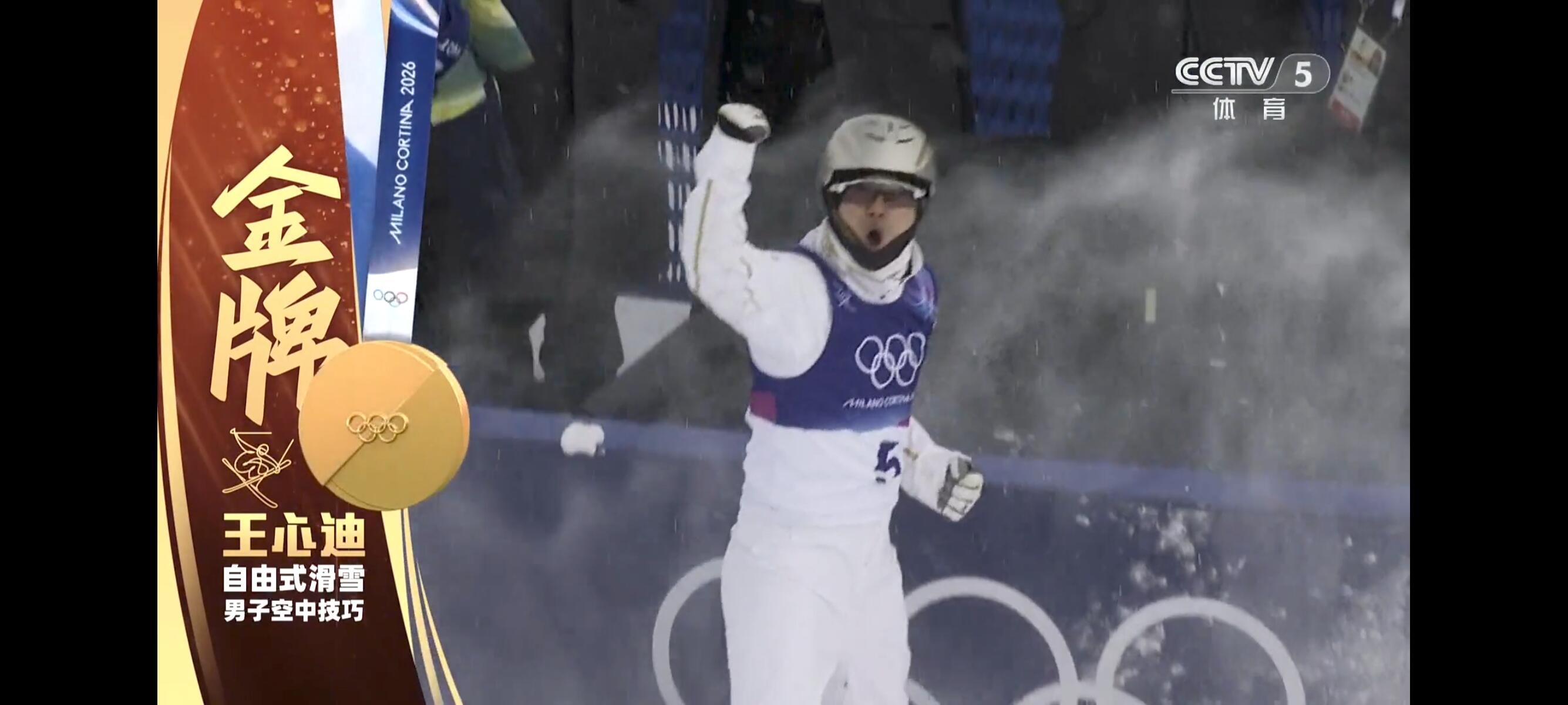 空中技巧夫妻双双把金拿王心迪 冠军!中国队四人进决赛第二轮，已经无比强大王心迪完