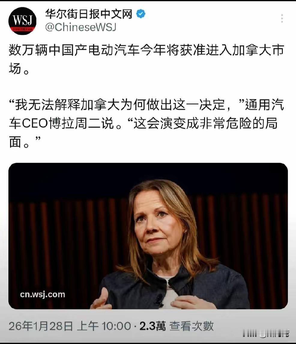 通用急了，美国汽车商如临大敌！
加拿大顶住，卡尼坚持住！