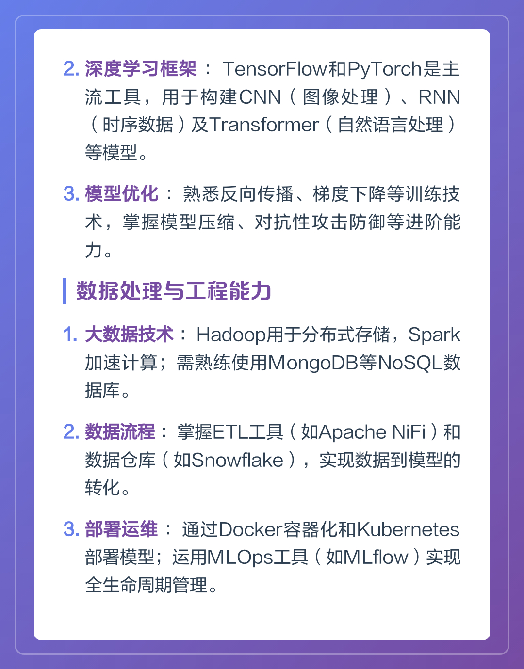 AI把开发门槛降到8岁了 AI开发者必备技能全解析。实际开发中要善用开源工具链组