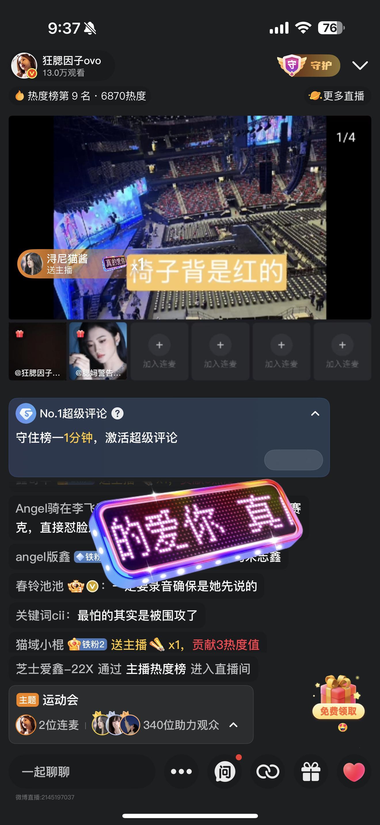 真的爱你真的喜欢你因因我们结婚啦 ​​​