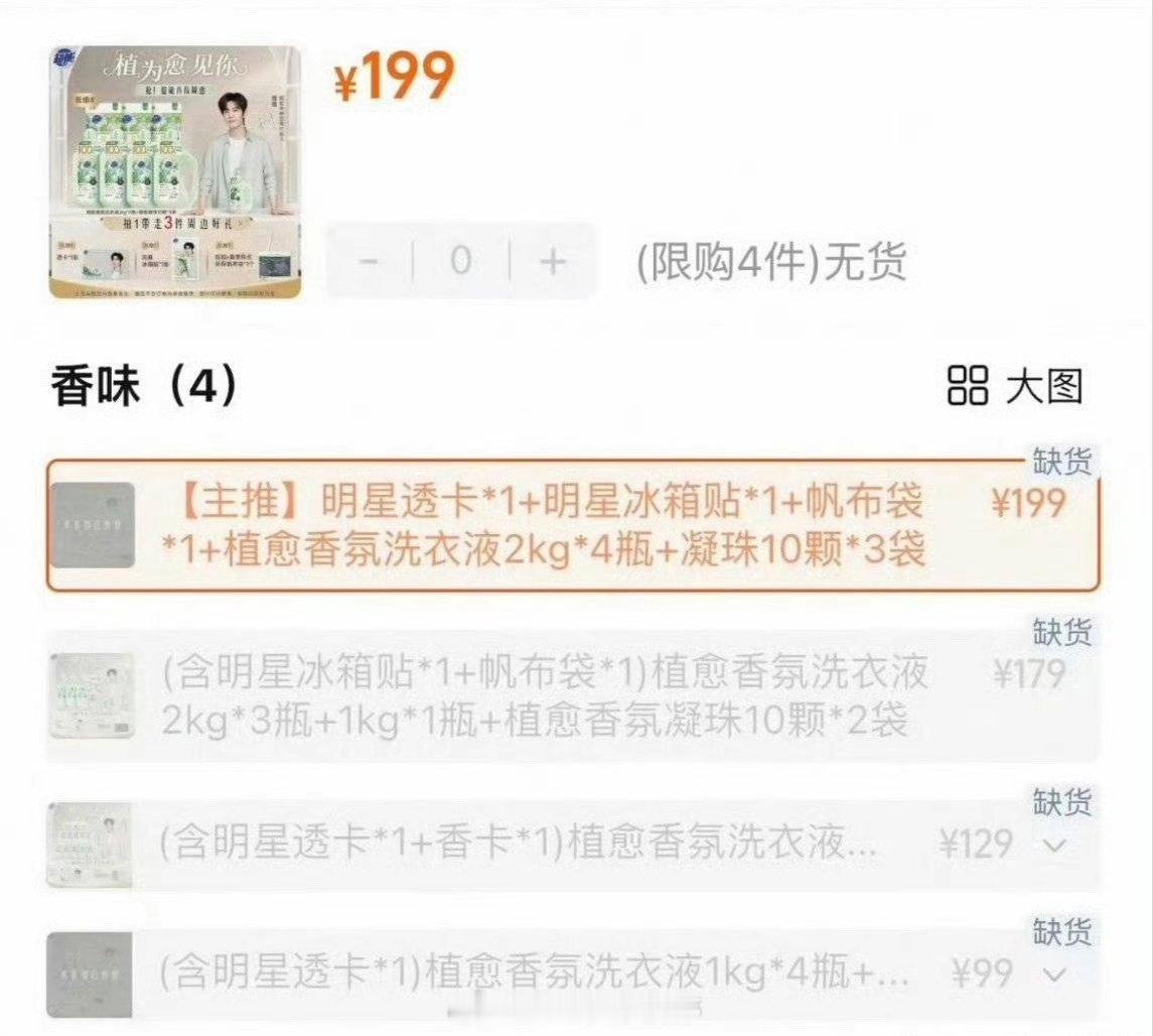 肖战卡点官宣超能全球品牌代言人h没几分钟套装就全部售罄了，号召力杠杠的 