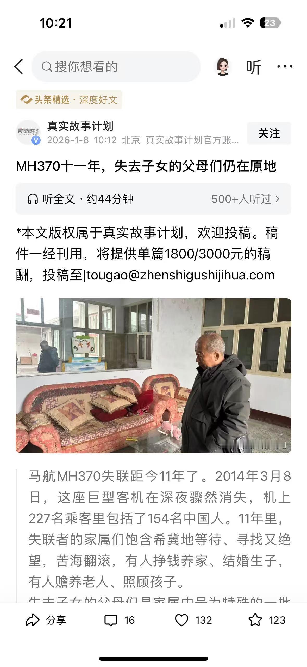 读罢栗二有夫妇与马航家属的故事，心口像被重物压住般发闷。十年光阴，他们以榛子树为