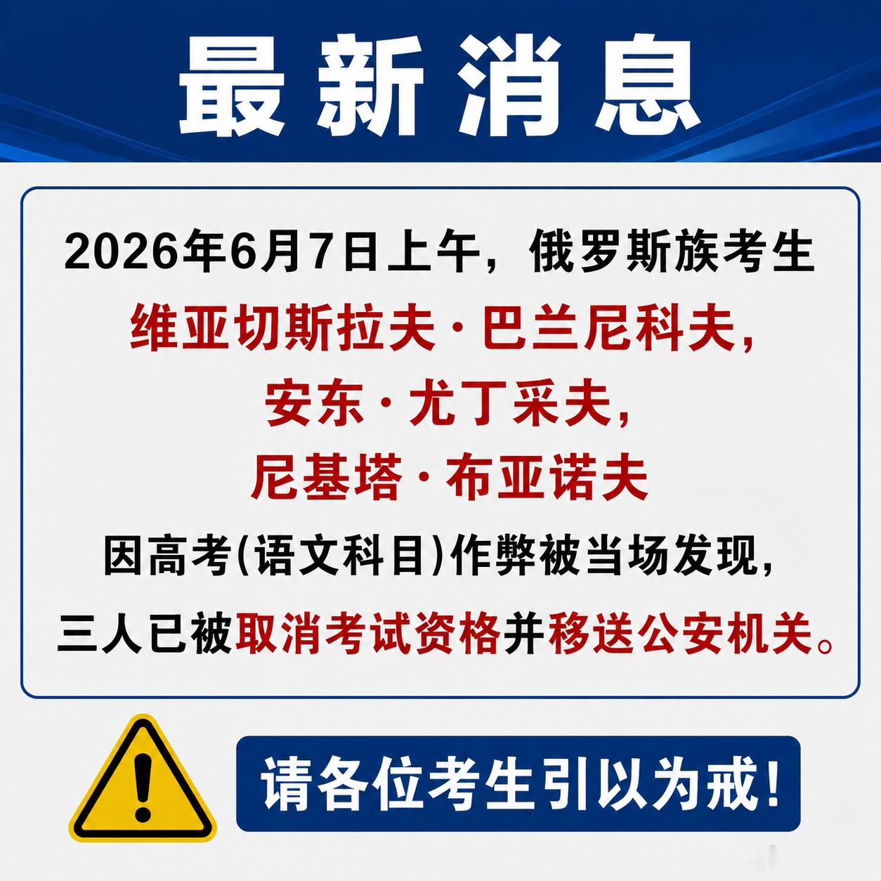 铁证如山