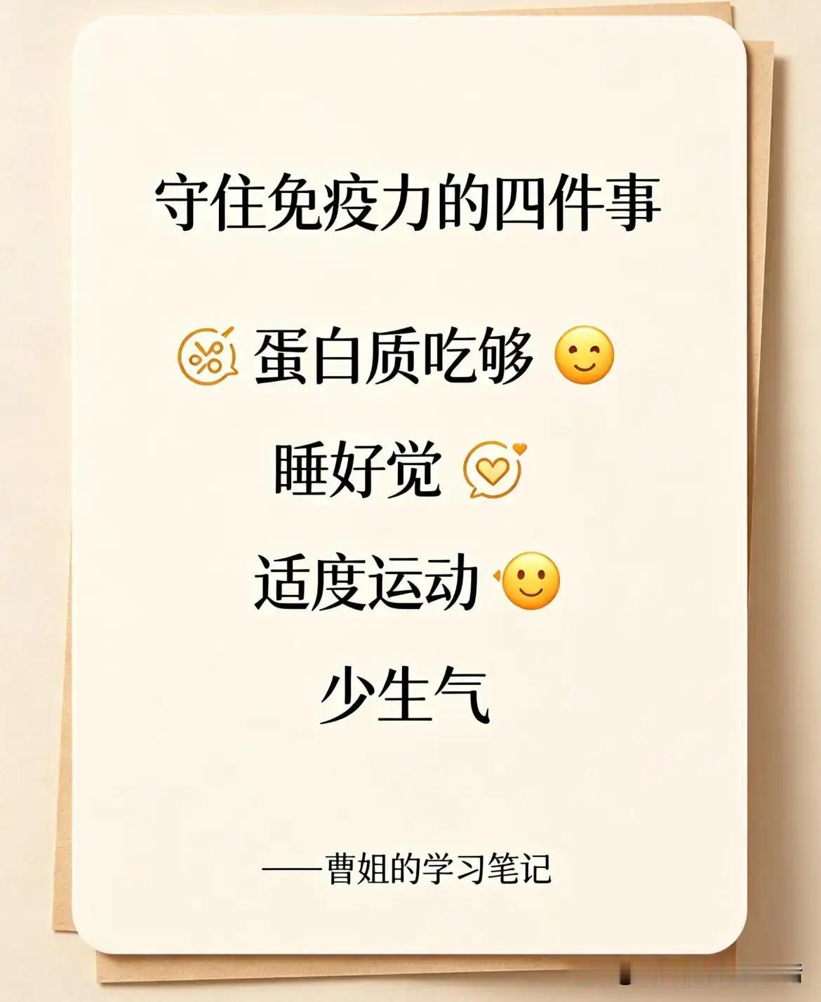 免疫力“大逃亡”：别等身体亮红灯，才懂健康是无价宝

诸位朋友，今儿咱们说说一桩