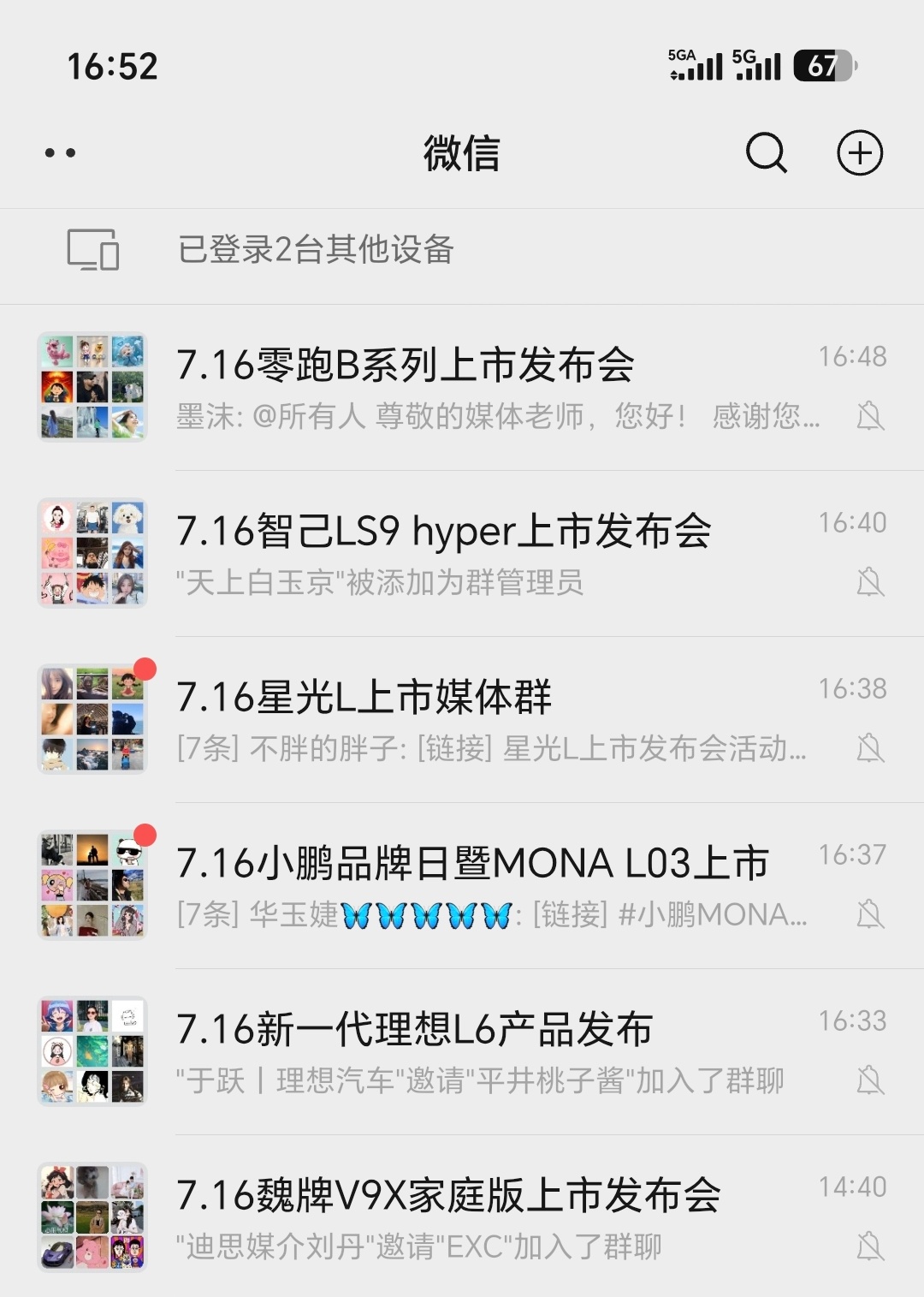 今天晚上准备好被发布会攻击了吗最近天气太热了，哪儿都不想去来线下支持一下零跑B系