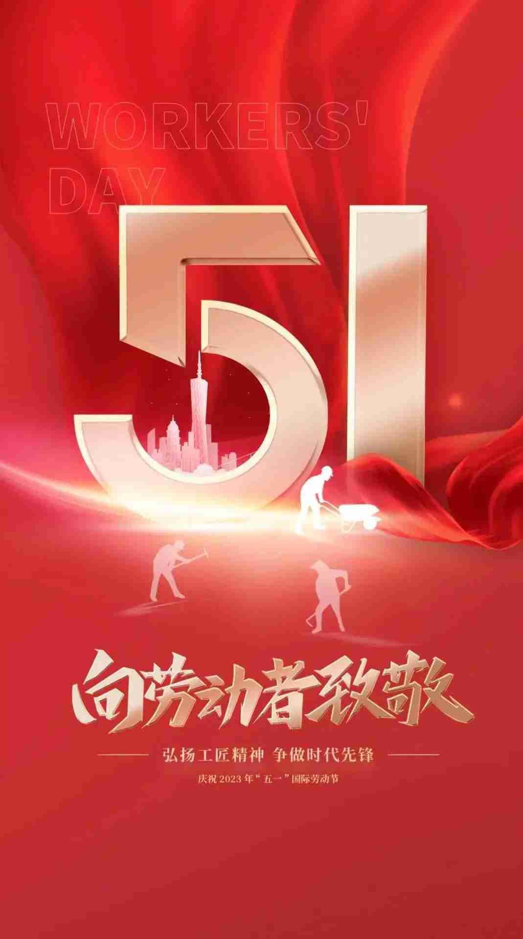 五一劳动节快乐，新月吉祥如意，愿一切美好都能如期而至。

这阴天的五一，没有阳光