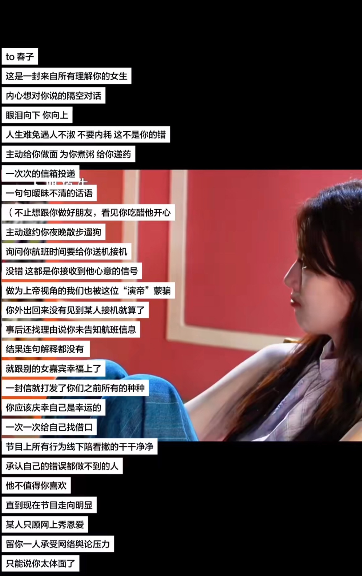 看个恋综气晕了小朱你还我开朗春子姐姐喜欢你我也是