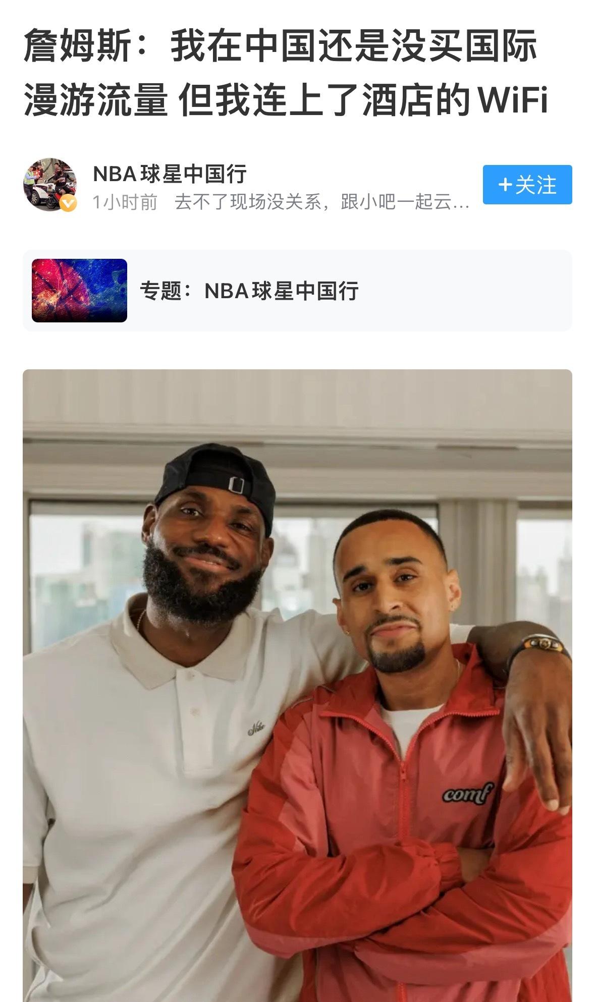 一年能挣上亿美元，赚的钱是不是都上交詹嫂了，一直没钱买流量？
看到图二，确实没有