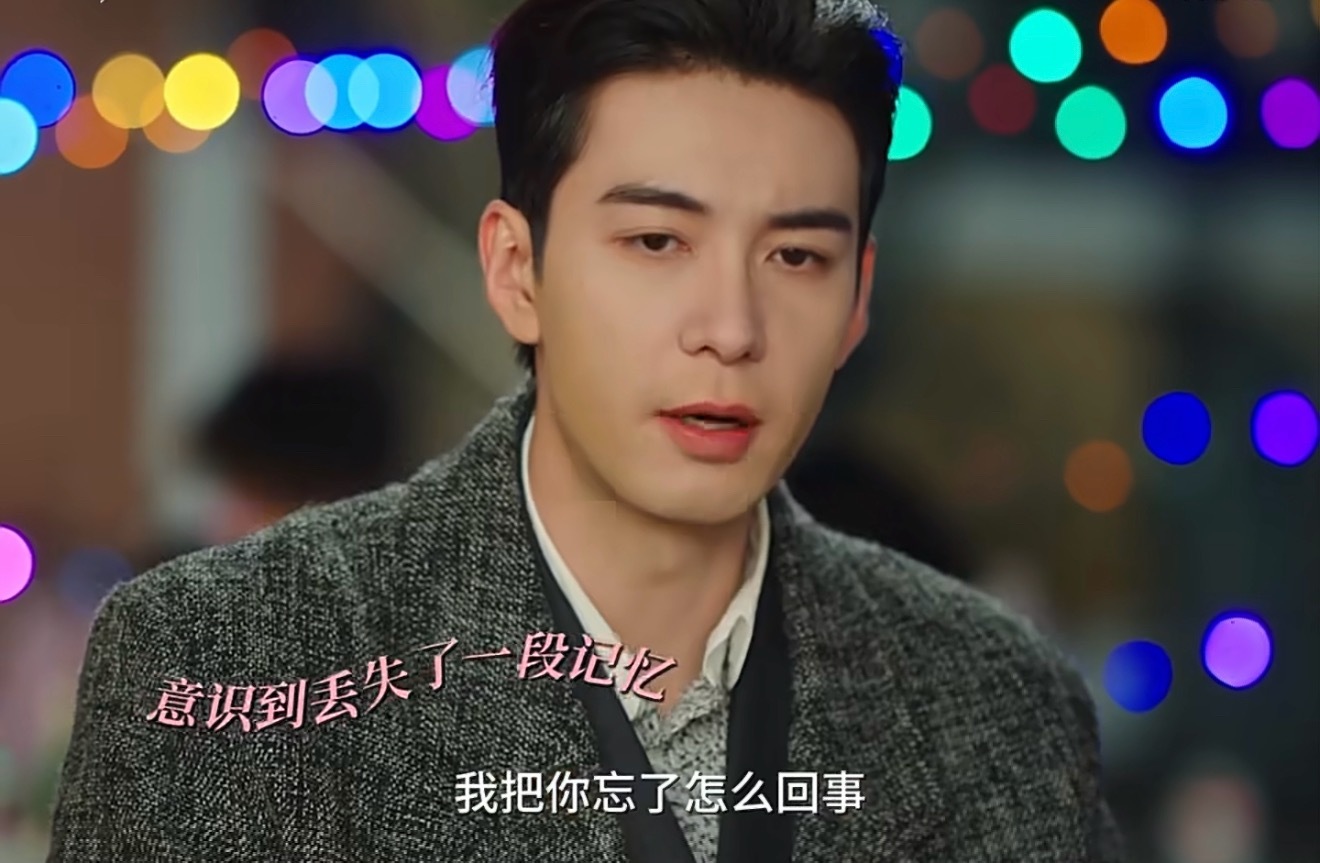 王玉雯一部剧要追陈星旭两次林欢儿和高海明好不容易两人互相爱上了，结果高海明失忆了