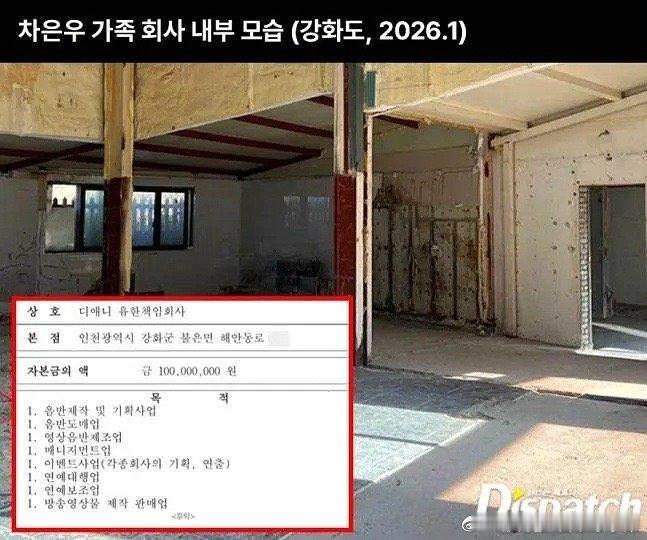 网友爆出车银优母亲成立的公司内部长这样D社也爆出车银优至少赚了1000亿（约合人