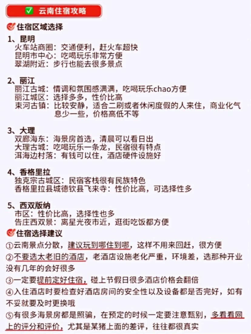 云南！劝退！