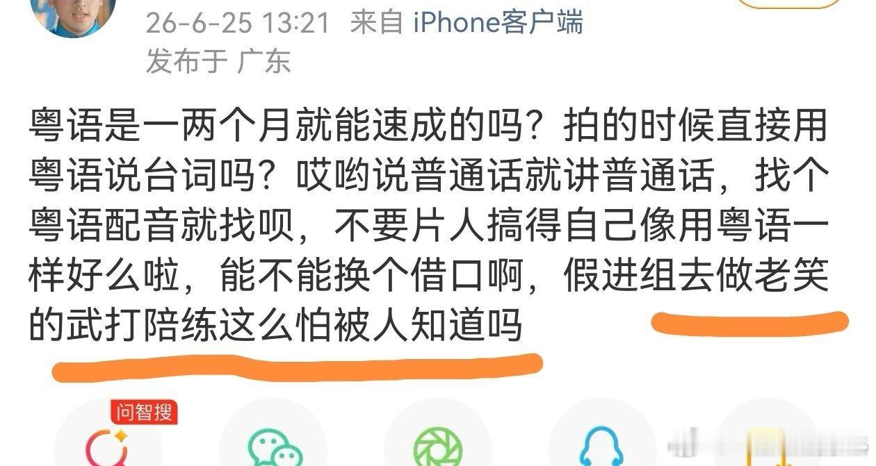 还他自己粉丝会骂