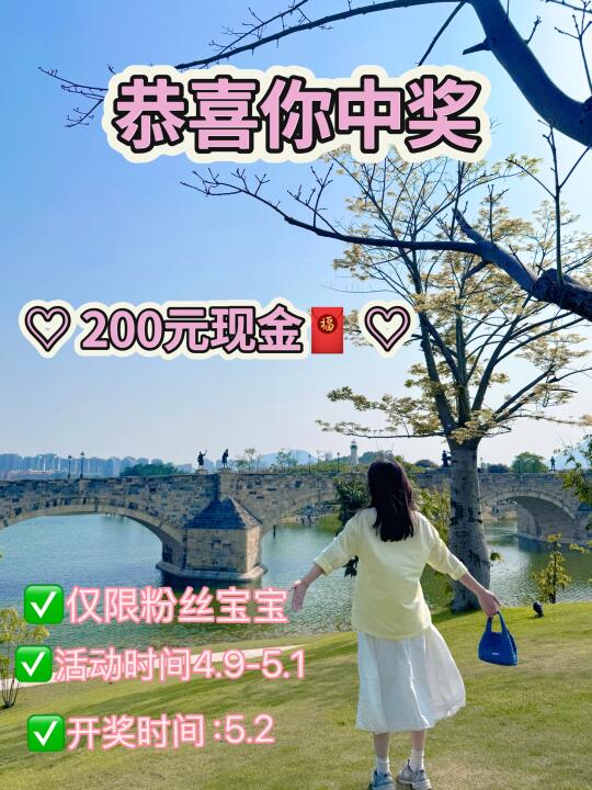 恭喜你中奖啦🧧人少易中不要错过‼️