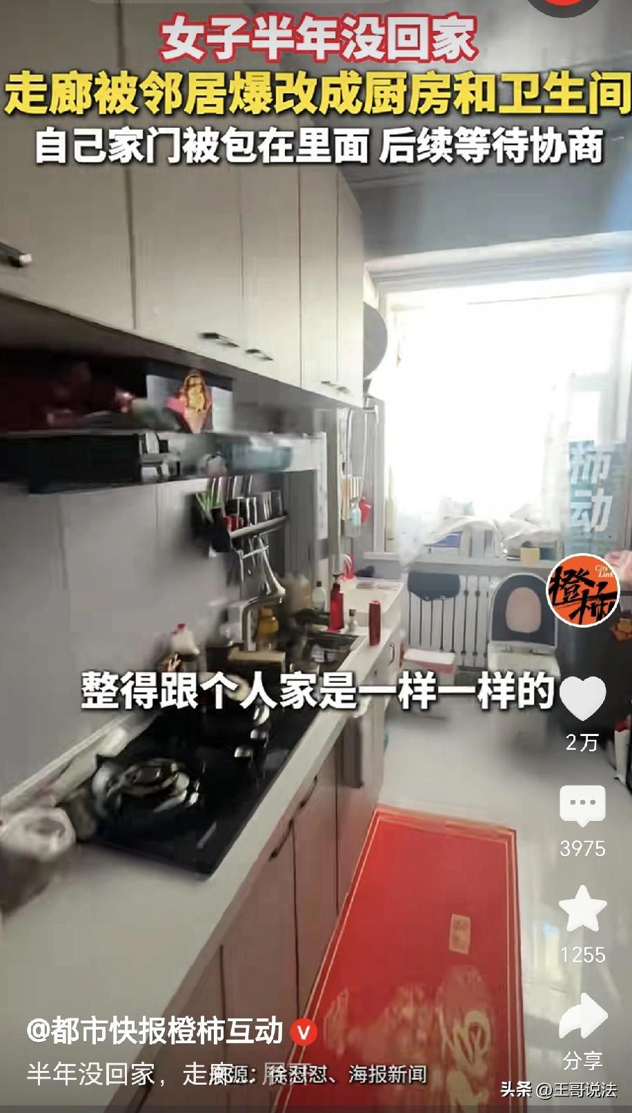 “太欺负人了！”内蒙古，一女子家在老公寓楼，因为一些事情，她半年没回来住，谁知等