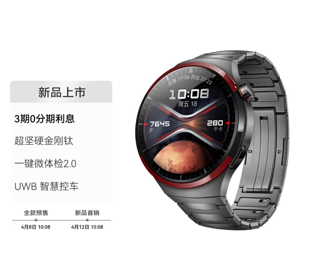 #华为P70#周五早上10：08，有重磅产品[doge] ​​​
