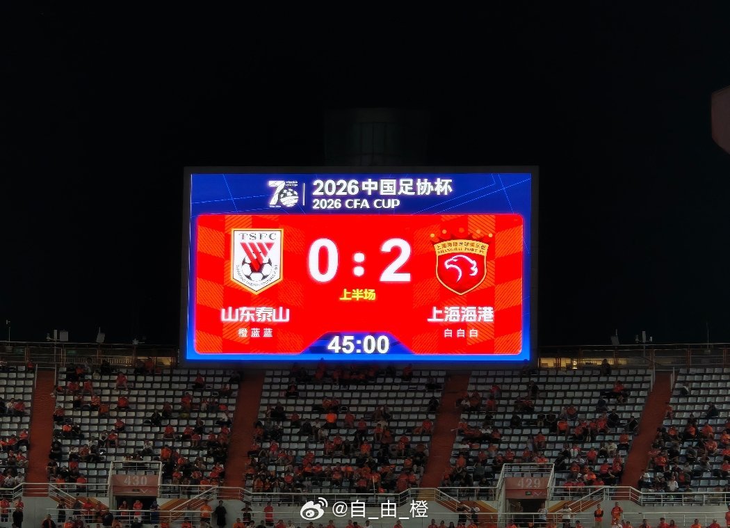 上半场比赛结束，混乱…… ​​​