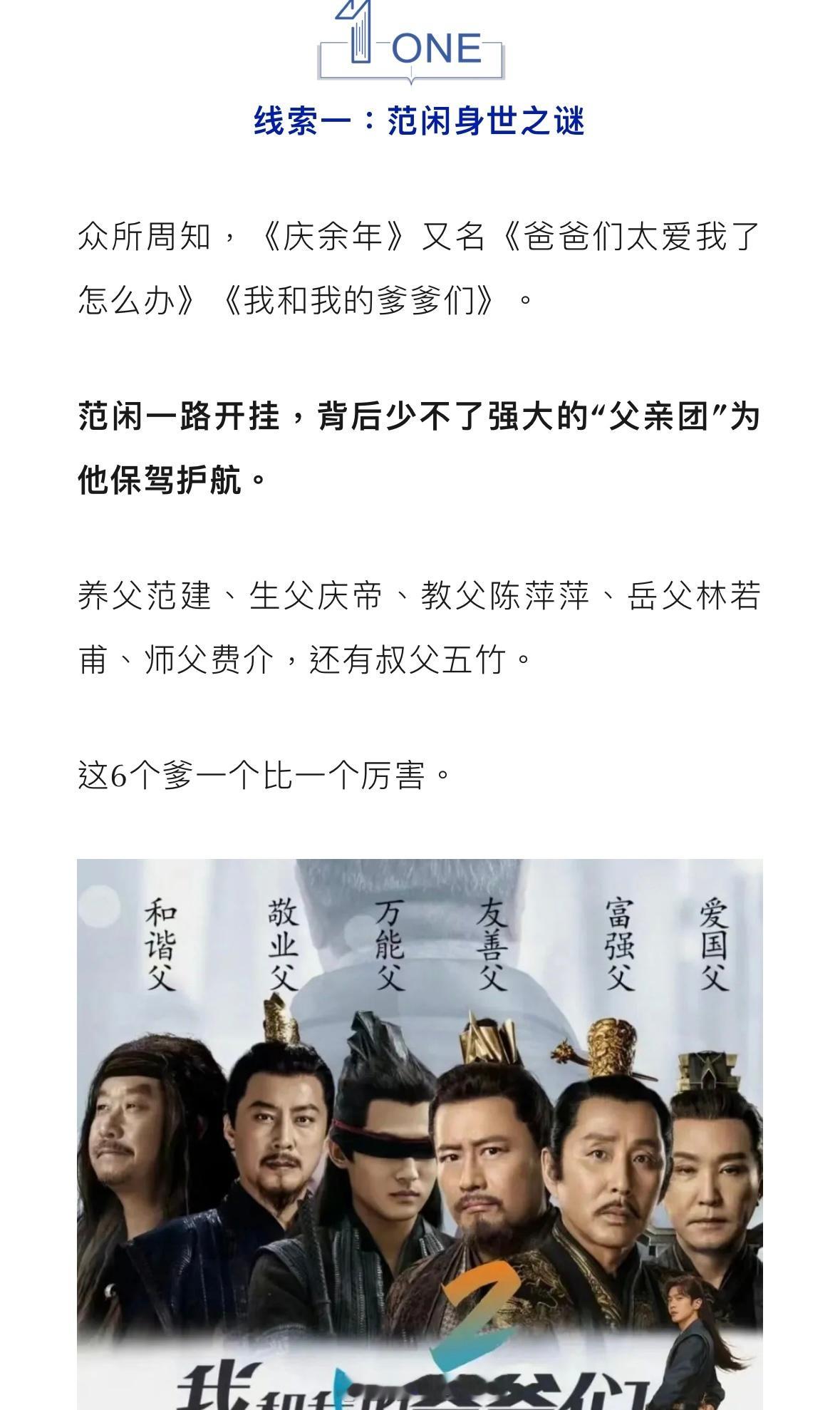 #庆余年原著细节#五年了，范闲躺地上五年了[doge]今天终于可以站起来了！入坑
