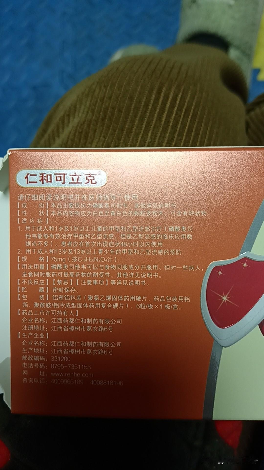 太不容易了，流感第5天