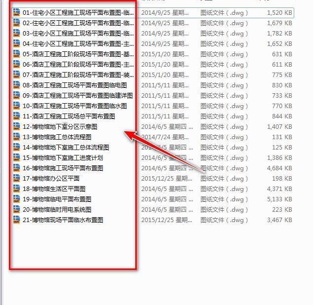 今天遇到人生最难得时刻，领导让我画施工现场平面布置图[尬笑]
硬是今天在办公室搞