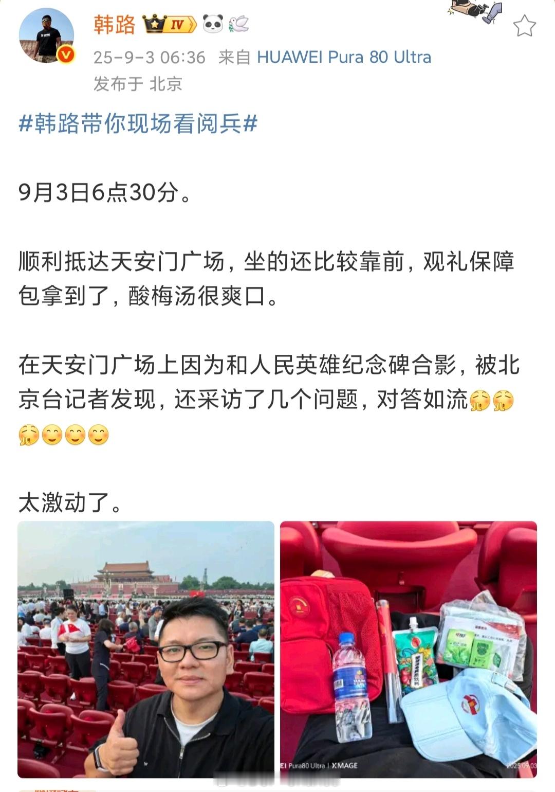 车圈顶流有排面啊，韩路都在现场了谁能帮我问问，刘路咋不在啊？[柯基] ​​​