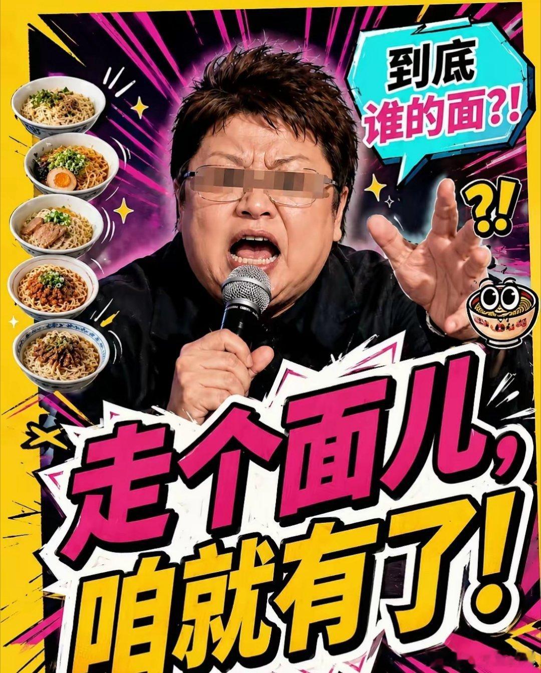 问了一圈北京人儿他们平时压根不说”走个面儿”一位北京大姐给我打了个比方：假如你送