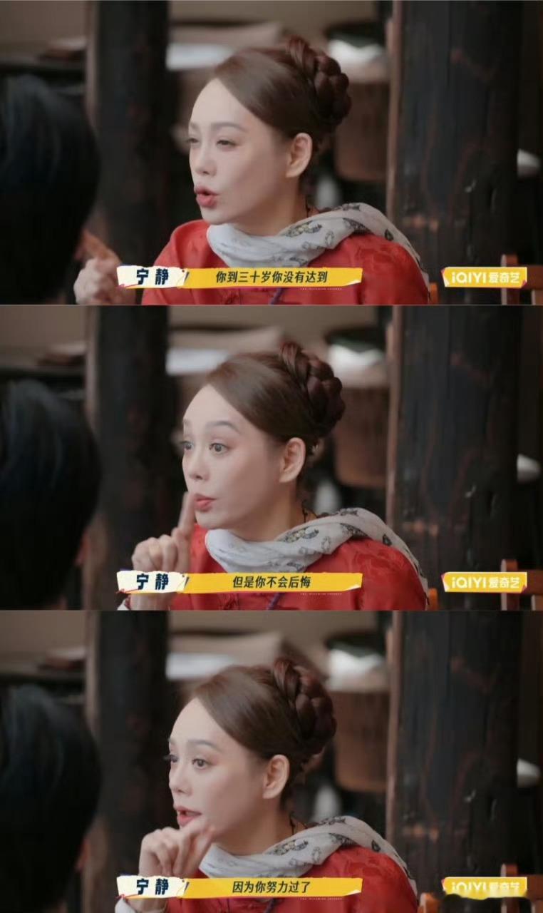 刘嘉玲 宁静太早得志不考虑别人感受 刘嘉玲犀利提问，宁静清醒回应！探讨早得志与换