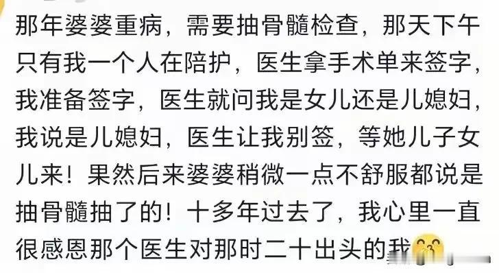 大夫真的比太多人，见了更多悲欢离合和事后诸葛亮的。


听了太多事后的抱怨和怨怼
