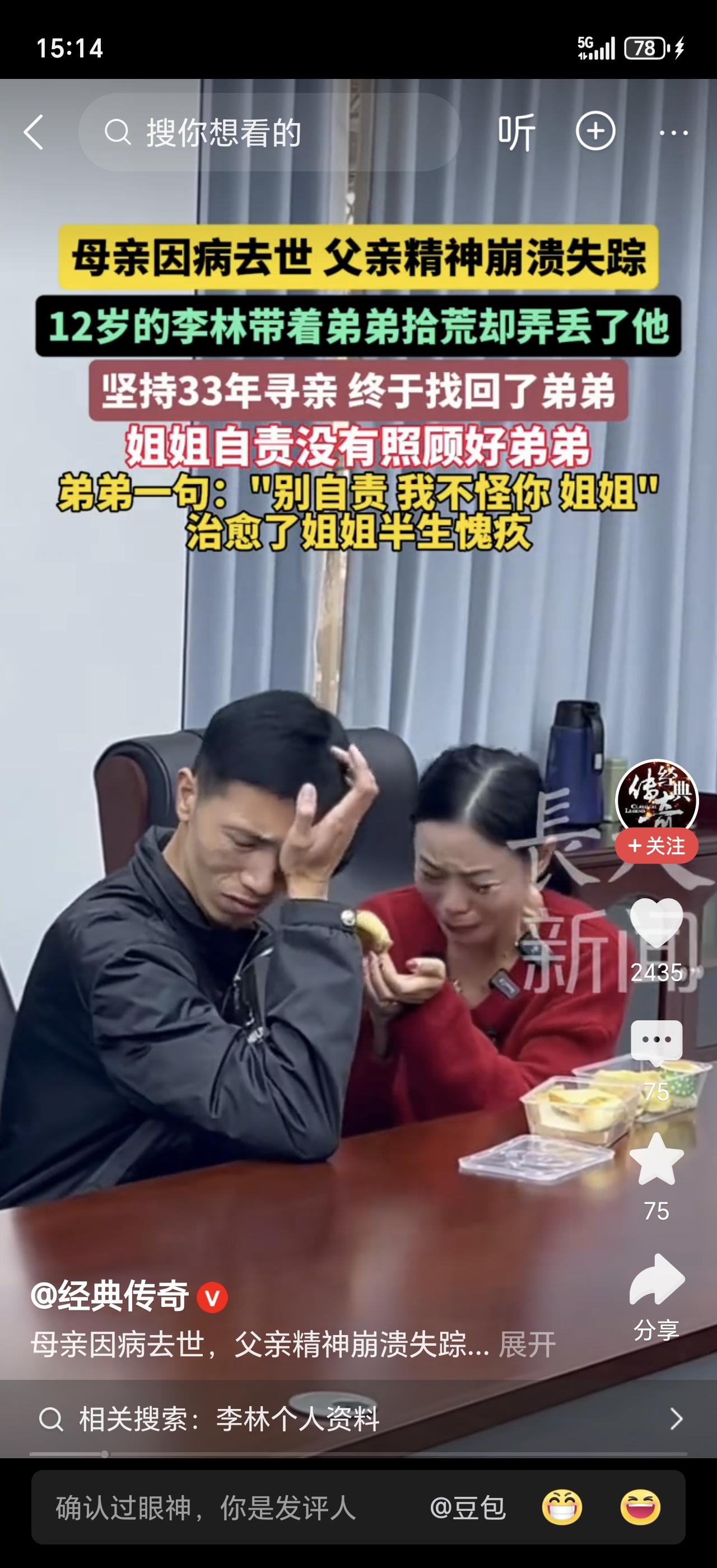 一块面包，拆散姐弟33年！湖北仙桃这对苦命姐弟，终于在南昌相拥团圆，看哭无数人。