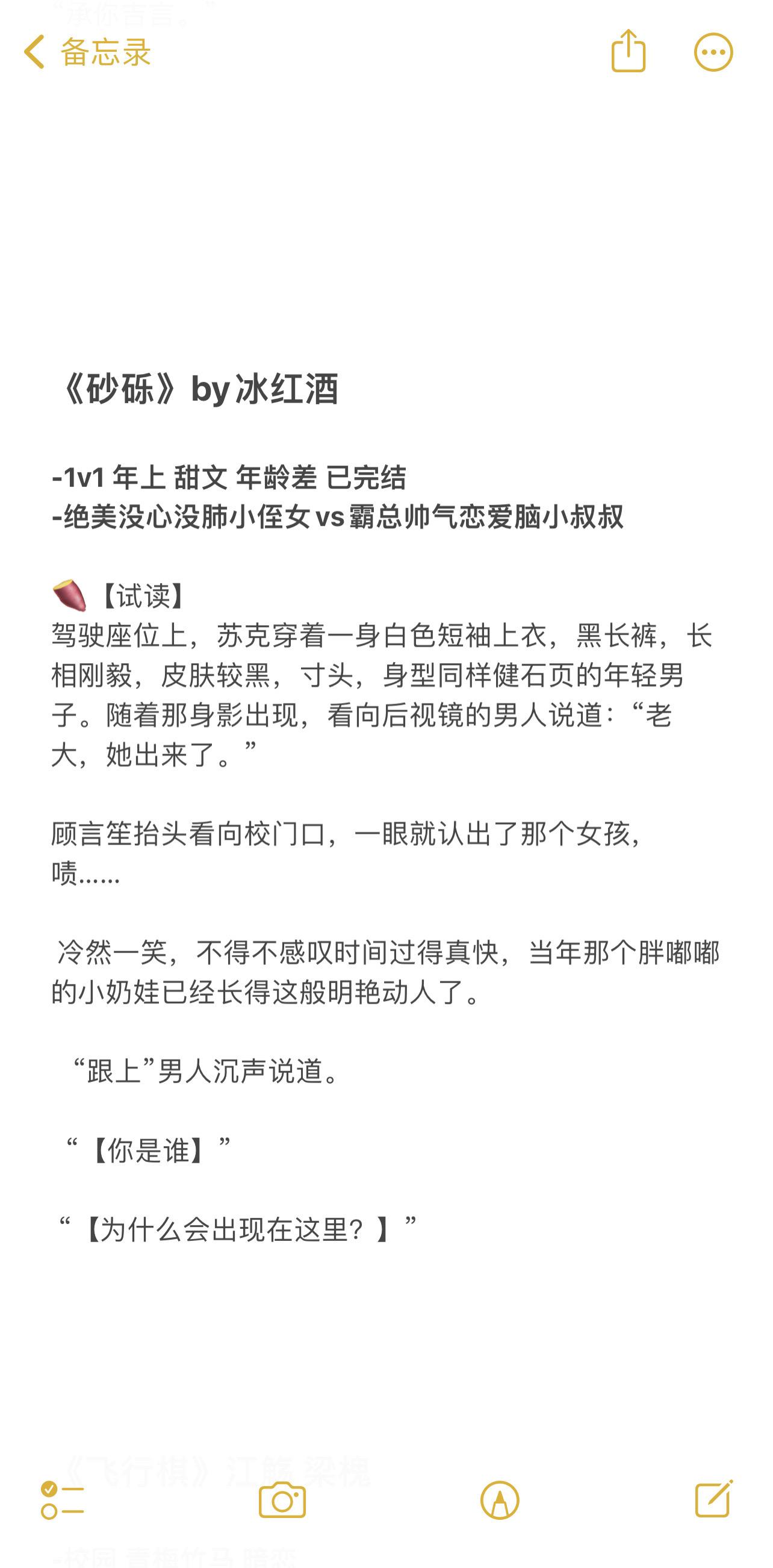 推文 炒鸡好看小说 好书分享 文荒推荐 已完结