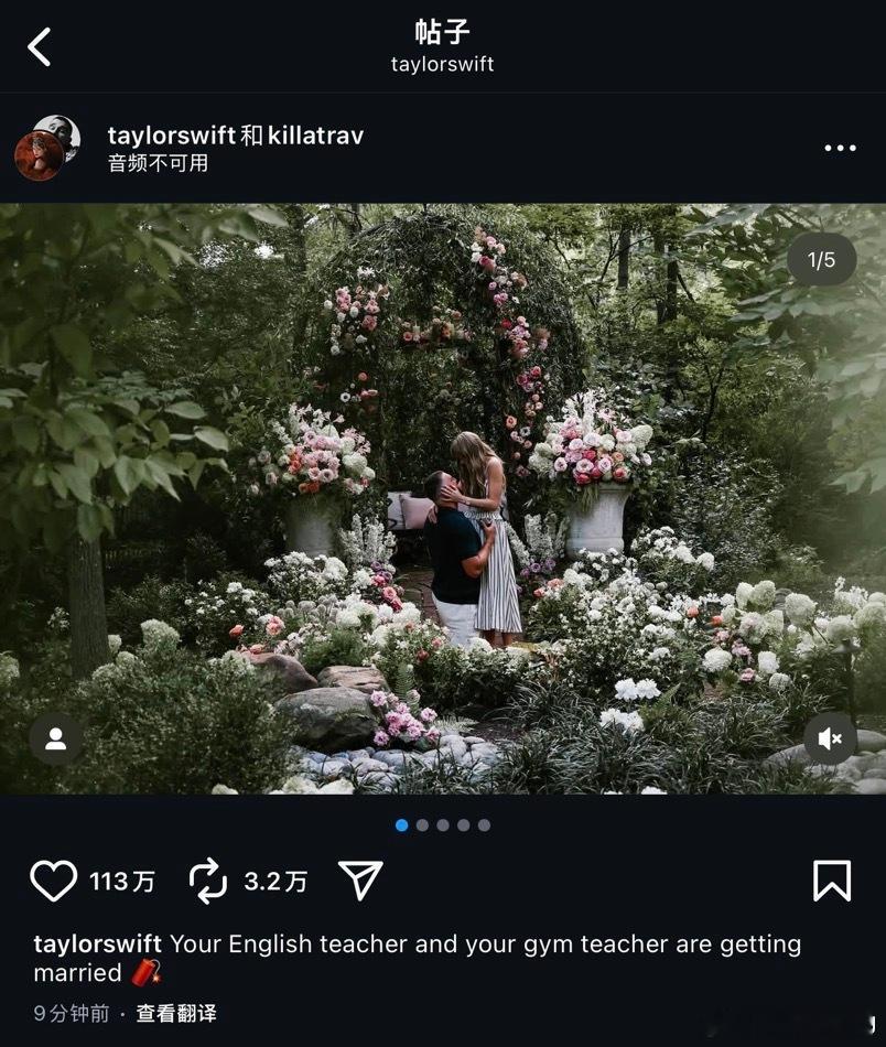 哇！霉霉Taylor Swift 宣布与男友 Travis Kelce 订婚了！