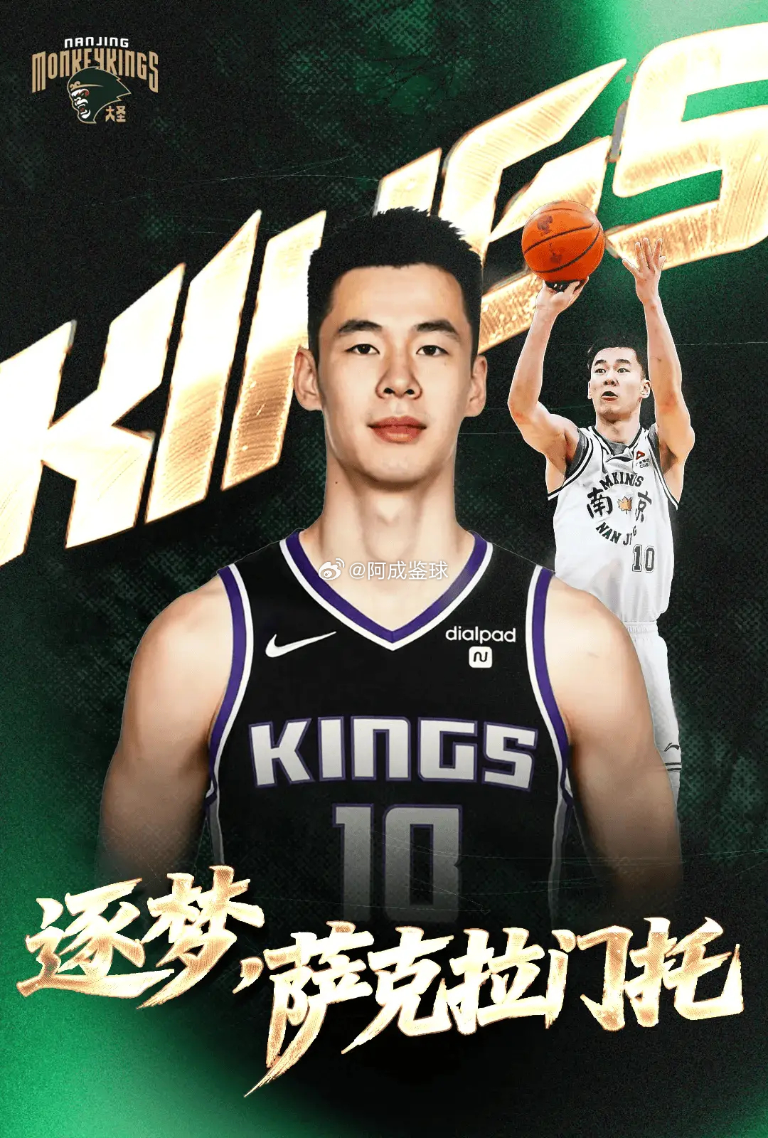 06月28日讯 今日，南京同曦男篮官宣队内球员将郭昊文将代表NBA国王出战202