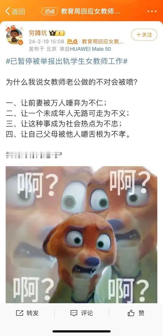 发现好多出轨被爆出来的聊天记录尺度都好大，真有人这样聊天吗？#出轨女教师若离婚或