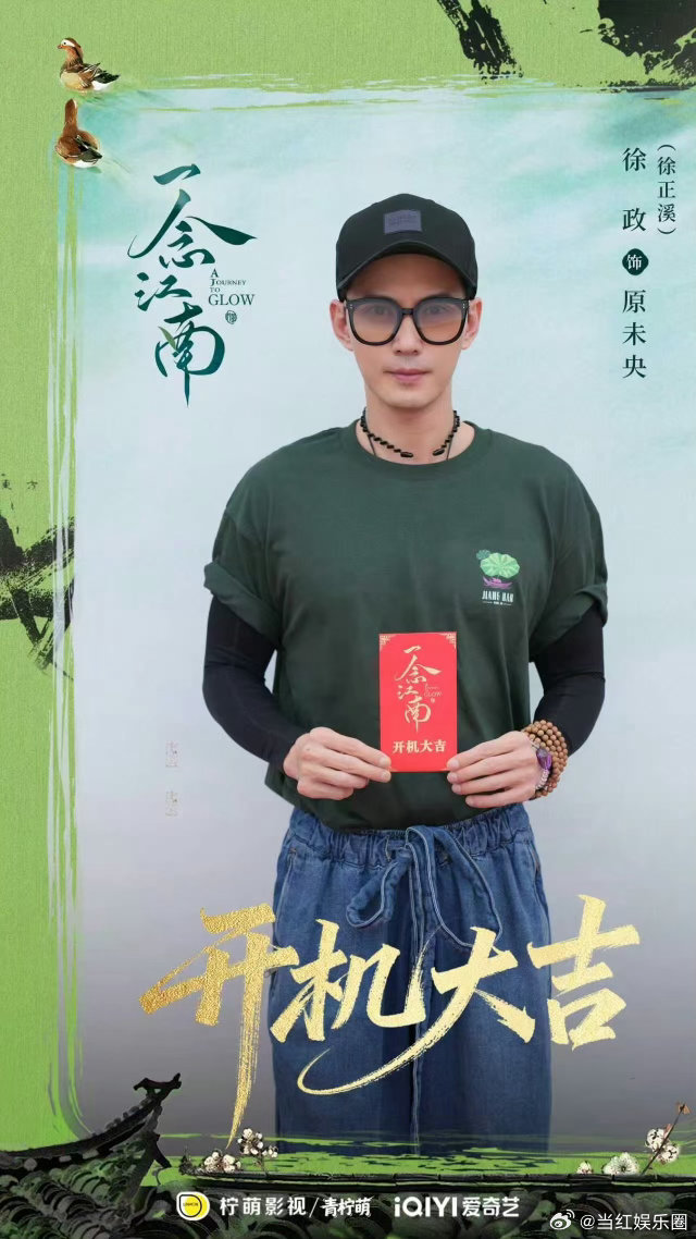 王安宇徐正溪首搭王安宇徐正溪一念江南首搭开机现场直击王安宇徐正溪同框画面，两位演