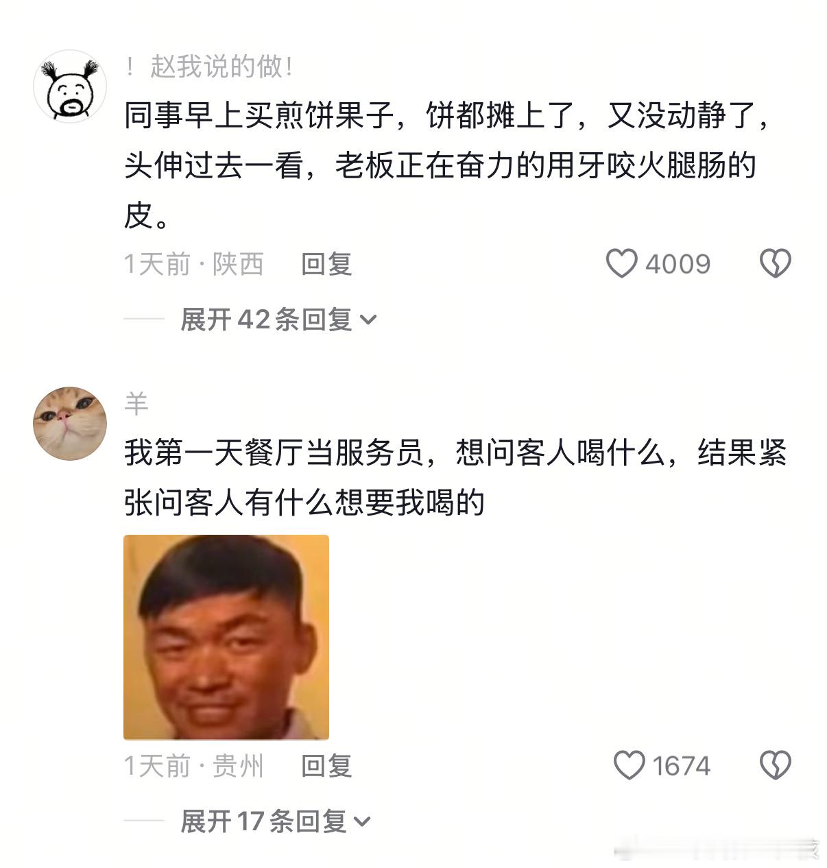 大家的兼职日常太有生活了 
